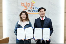 밀양시, 비베카요가와 요가컬처타운 위·수탁 협약