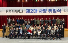 광주관광공사, 제2대 정재영 사장 취임