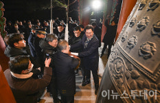 원주시 새해맞이 타종행사…"가족 모두 건강하길"