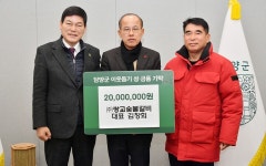 담양군, 연말연시 온정의 손길···나눔 행렬 잇따라