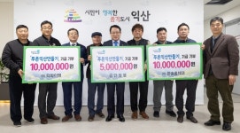 본우리집밥 티와이엠 본사점 | ㈜티와이엠·㈜한솔홈데코, 공단철물 푸른익산 조성 동참