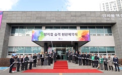 용인시, 양지읍 승격 개청…처인구 새 행정 출발