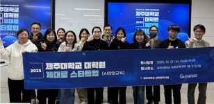 제주대 대학원혁신실, AI 활용 창업 시물레이션 교육 개최