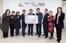 순복음중앙교회, 익산 자립준비청년에 따뜻한 손길