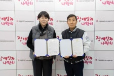 동대문구체육관·구립동대문장애인종합복지관, 업무협약 체결