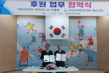 주풍채 대표, 전남지체장애인협회 해남군지회와 후원 협약