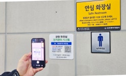 영종 씨사이드파크 화장실, QR로 관리한다