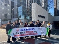 나주시, 나주역자이리버파크 제16호 금연아파트 지정