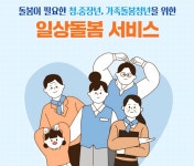 구례지역자활센터다빈드레 | 구례지역자활센터, 취약계층 '일상돌봄 식사관리서비스' 시행