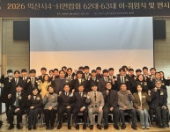 익산 청년 농업의 활력소, 4-H연합회 최규형 회장 취임