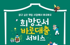 광주시립도서관 집앞 서점서 책 대출하세요