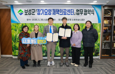 보성군, 장기요양 재택의료센터 운영 위한 업무협약 체결
