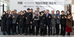 익산시청에 번지는 장애인 카페의 행복한 커피 향