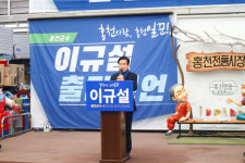 이규설 홍천번영회장, 홍천군수 출마 선언