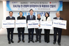 화성특례시·대한적십자사 경기도지사, 민·관협력 거버넌스 구축 위한 업무협약 체결