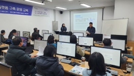 함평군농업기술센터, 농촌진흥공무원 대상 AI 업무능력 향상 교육