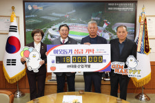 ㈜대웅산업개발, 김해시에 성금 1천만원 기탁