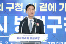 화성특례시, 병점구청 개청…생활 밀착형 행정서비스 제공 기반