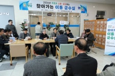 영암군, 삼호읍서 찾아가는 이동군수실 운영