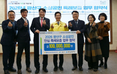 NH농협은행 광주본부, 광산구 소상공인 특례보증 지원사업 1억원 출연
