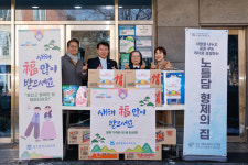 광주시교육청, 설 앞두고 이웃사랑 실천