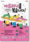용인문화재단, 어디든 달려간다…아트러너 모집