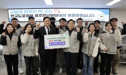 도로공사 광주전남본부, 설맞이 사랑의 떡국 나눔 봉사활동