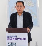 신순식 고흥군수 출마예정자, 고흥군 수의계약 특혜 논란···지방판 카르텔