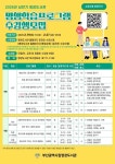 부산명장도서관, 배움과 성장을 위한 평생학습 프로그램 운영