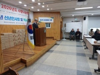 충주시지체장애인총연합회, 신년 인사회 및 척사대회 개최