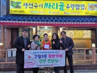 남동구 곳곳에 번진 월 3만원의 기적