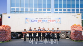 합천 양파, 베트남으로 올해 첫 수출 시동