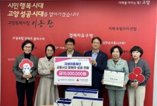 몸 던진 의인에 생계·치료비 지원···자생의료재단, 선한 용기 지킨다