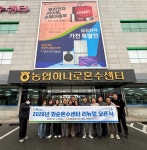 농협 마트사업호남지사, 화순혼수센터 리뉴얼 개장식