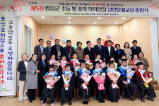 평창군, 초등·중학 학력인정 성인문해교실 졸업식