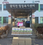 (주)참푸드, 양주시 광적면에 칼국수 1500인분 기부
