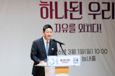 김진경 경기도의회 의장, 3·1절 기념식서 선열 뜻 기려