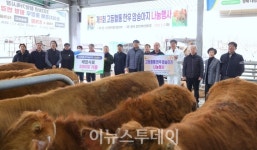 함양군, 우량 암소 나눔으로 한우 산업 경쟁력 강화