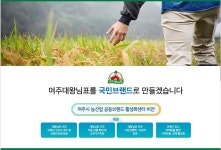 [기획] 2026 여주, 도시의 판이 바뀐다 (5)