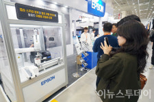 [포토] 엡손 기술력 모두 모인 자동화 시스템