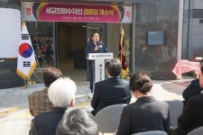 오산시, 세교한양수자인 경로당 개소식 개최