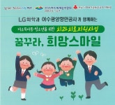 여수시, 꿈꾸라, 희망스마일치과치료 지원사업 추진