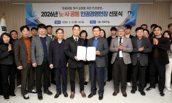 수원도시공사, 노사 인권경영헌장 공동 선포