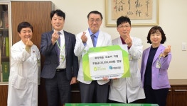 광주보훈병원, 우미희망재단 후원금 2000만 원 전달 받아