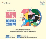 광산구 이야기꽃도서관, 10가지 그림책 프로젝트 추진