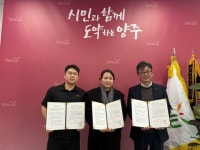 양주시 옥정2동 지역사회보장협의체, 독거노인 건강 지원 위한 업무협약 체결