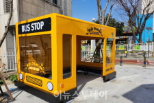 경남 고성군, 어린이 안심승강장 설치···안전한 통학 환경 조성