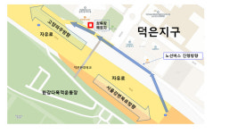 고양시, 덕은지구 자유로 광역버스 정류소 신설…21일부터 단계적 정차 시행