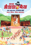반세기 넘은 의령 홍의장군축제, 의병정신 미래 100년 연다