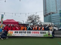 양평군·한국전력공사, 봄철 산불 예방 캠페인 실시